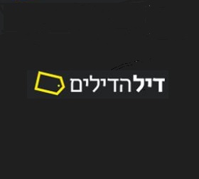 דיל הדילים