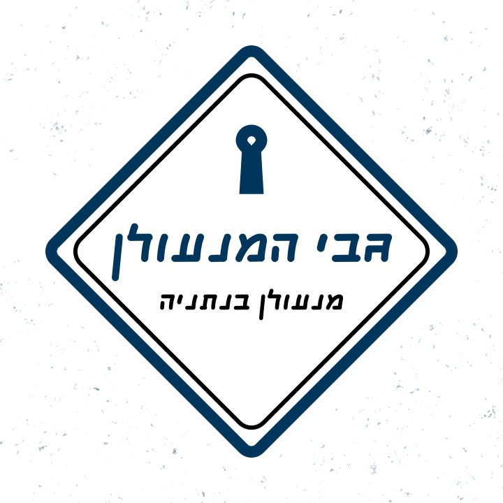 גבי המנעולן – מנעולן בנתניה