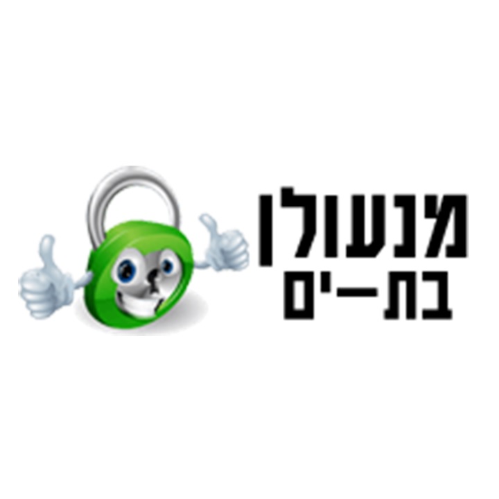 מנעולן בבת ים – פורץ מנעולים, דלתות רב בריח.