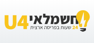 חשמל פור יו – חשמלאי בפריסה ארצית 24 שעות ביממה