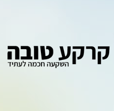 א.ח.י קרקע טובה – קרקע חקלאית למכירה