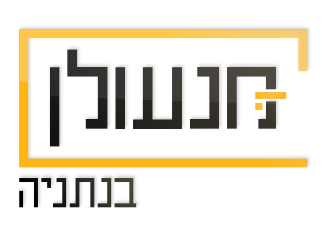 מנעולן בנתניה – פורץ מנעולים בנתניה 24 שעות ביממה