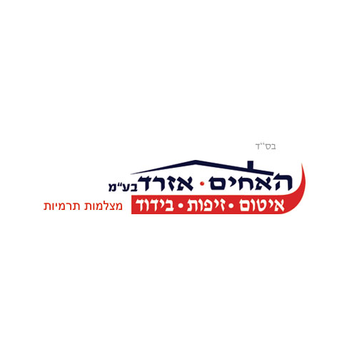 האחים אזרד בע"מ – חברה לאיטום ובידוד מבנים