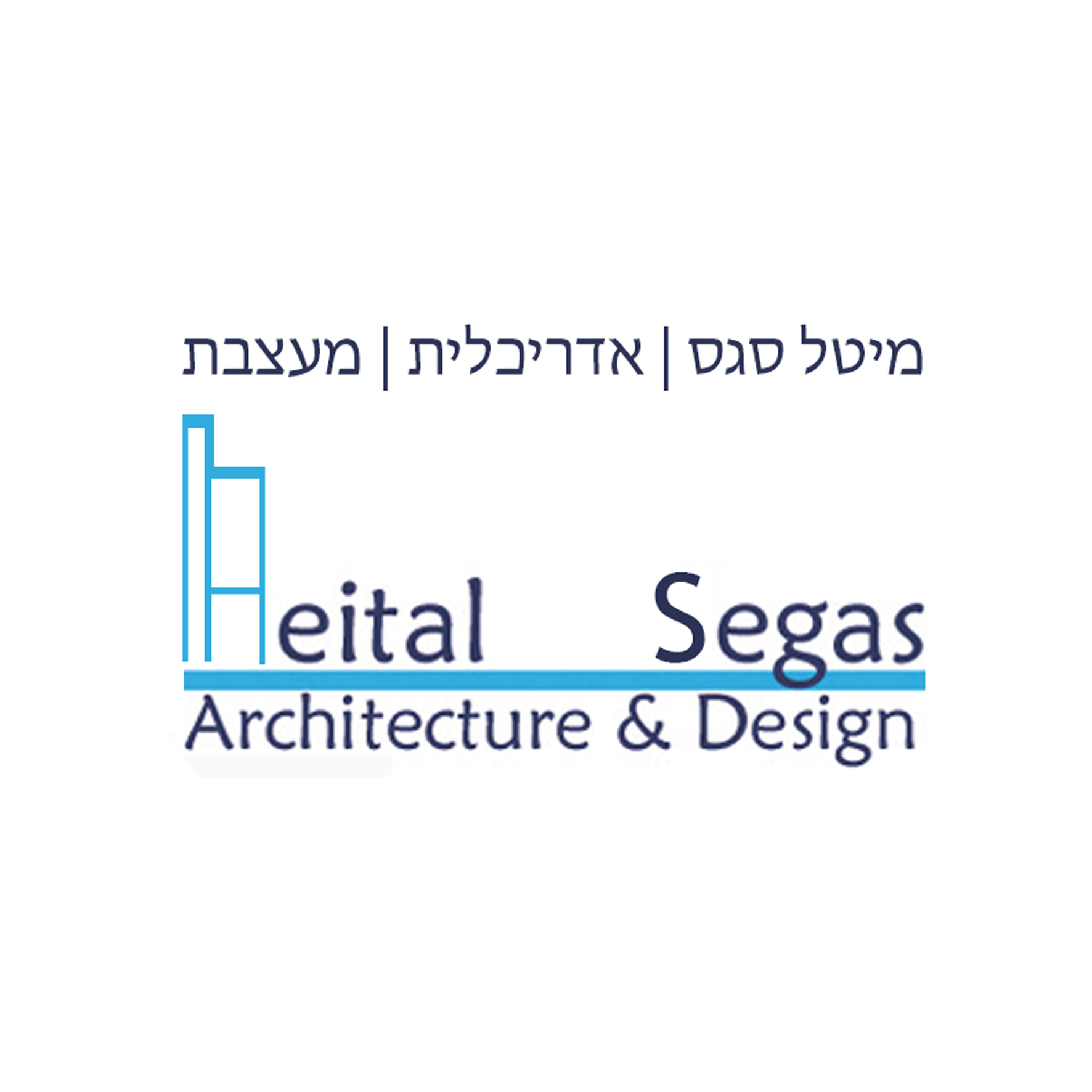 מיטל סגס – אדריכלית – מעצבת