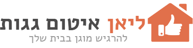 ליאן איטום גגות