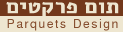 תום פרקטים