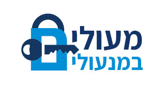 מעולים במנעולים