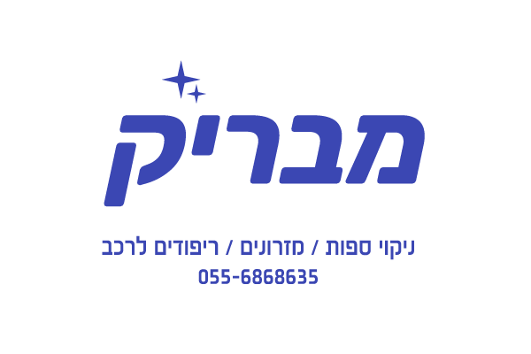 מבריק – ניקוי ספות, מזרונים וריפודים