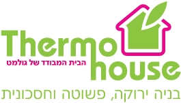 Thermohouse – מערכת בידוד מושלמת לבית הירוק