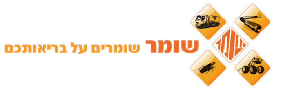 שומר חיטוי מערכות מים