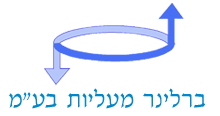 ברלינר מעליות