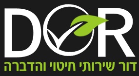 דור הדברות