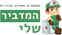 אתר המדבירים שלי