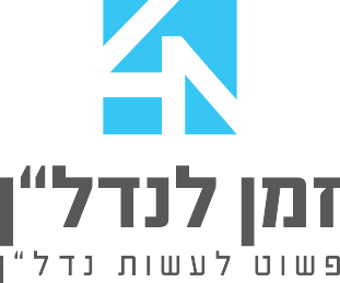 לימודי השקעות נדלן – לימודי נדל"ן – זמן לנדל"ן