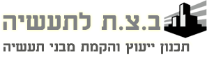 ב.צ.ת לתעשיה