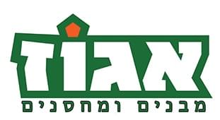 אגוז מבנים ומחסנים