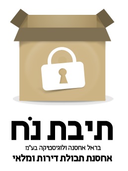 תיבת נח אחסנה