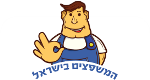 א. המשפצים בישראל