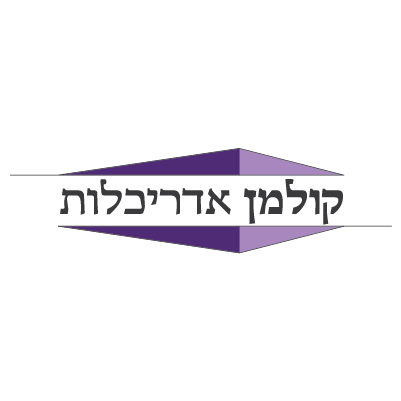 קולמן אדריכלות