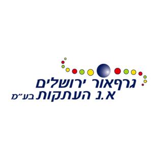 גרףאור ירושלים העתקות אור