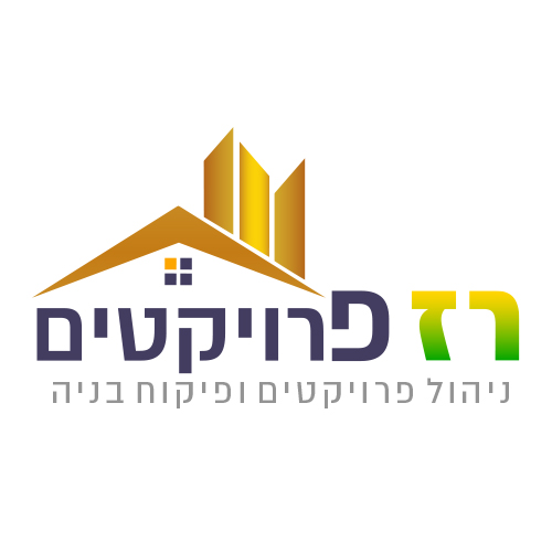 רז פרויקטים – פיקוח בנייה וניהול פרוייקטים