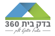 בדק בית 360