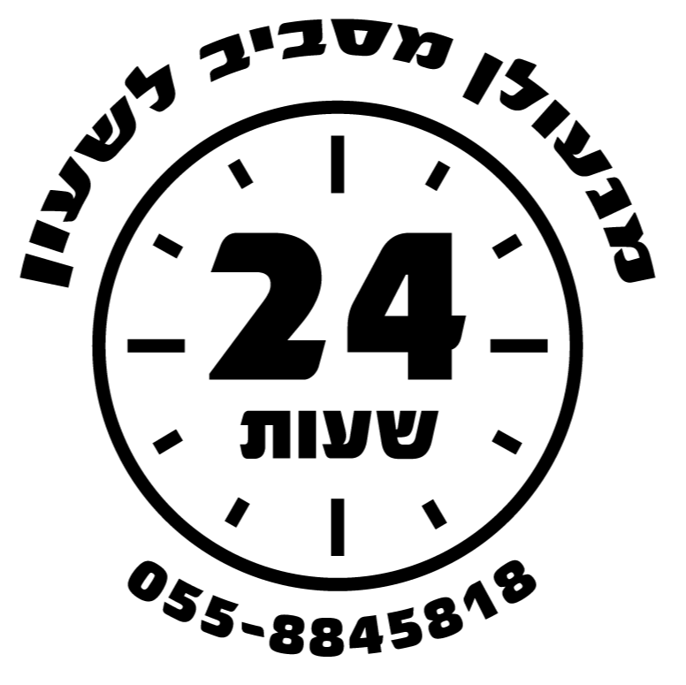 מנעולן המרכז