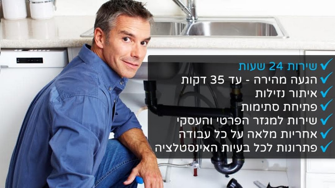 א א אינסטלציה – אינסטלטור בתל אביב