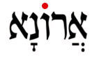 ארונא – ארונות מעוצבים