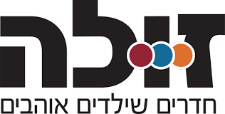 זולה חדרי ילדים