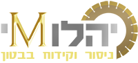 יהלומי ניסור וקידוח בטון