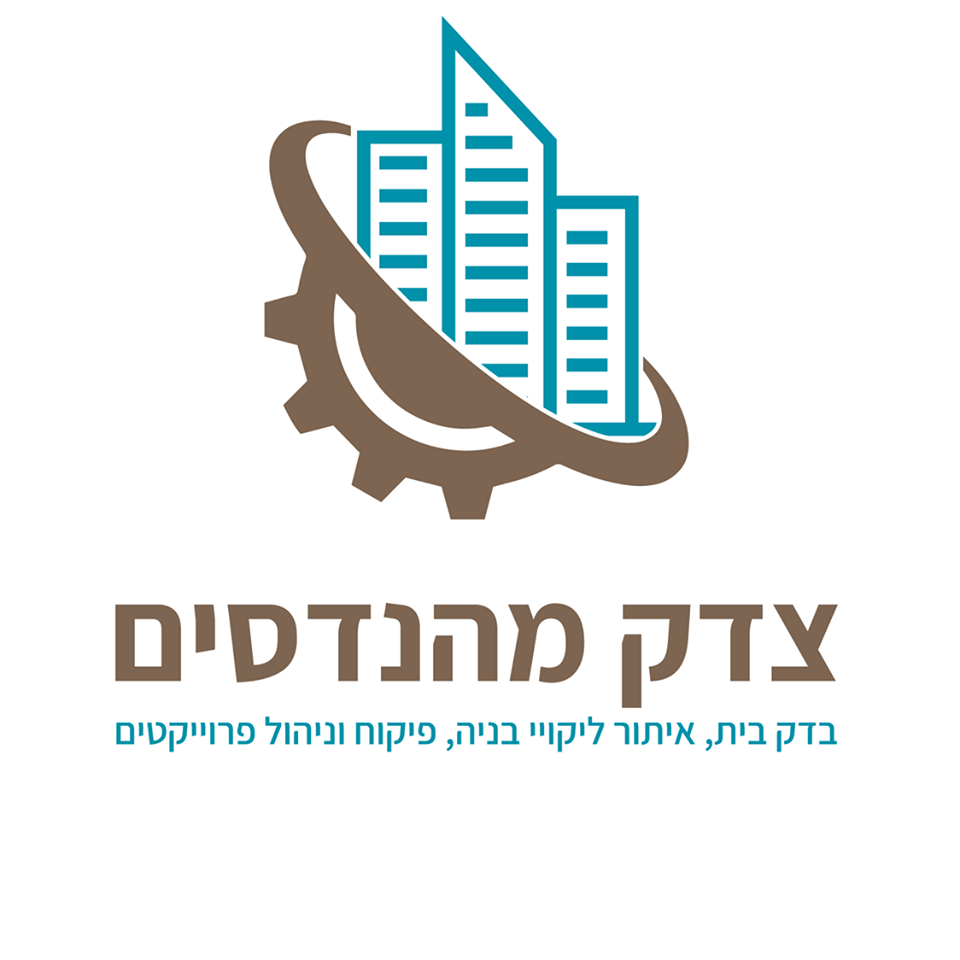 צדק מהנדסים